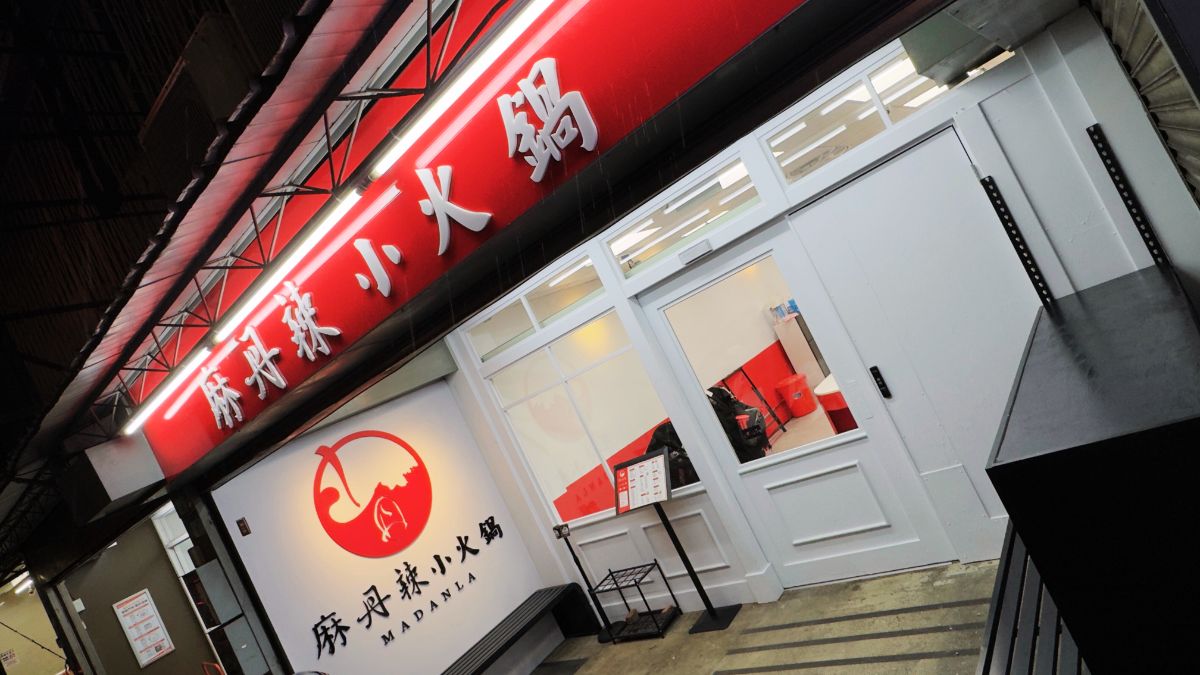 門面